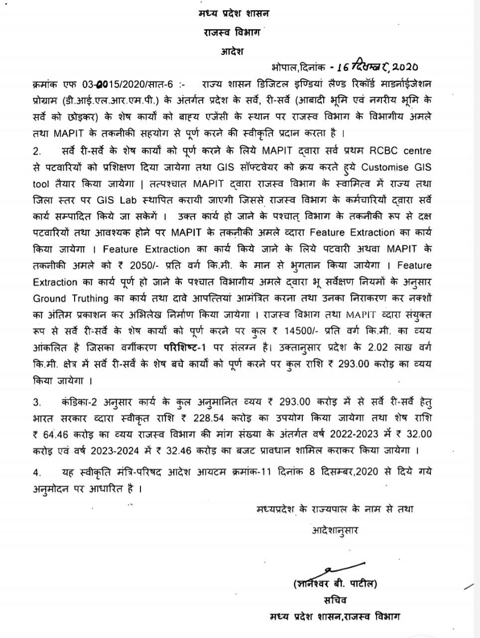 land survey order 16-12-2020